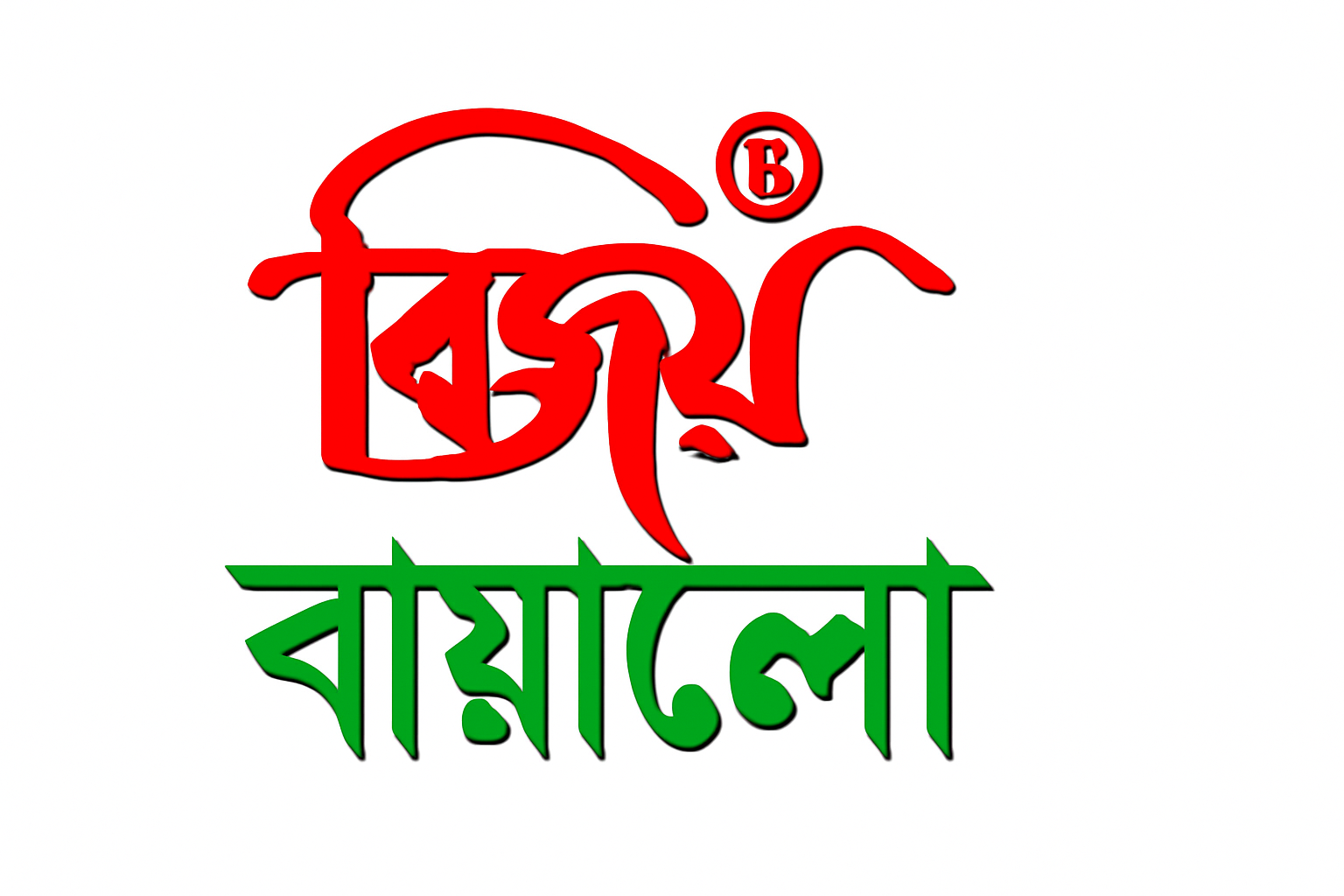 Bijoy Bayanno